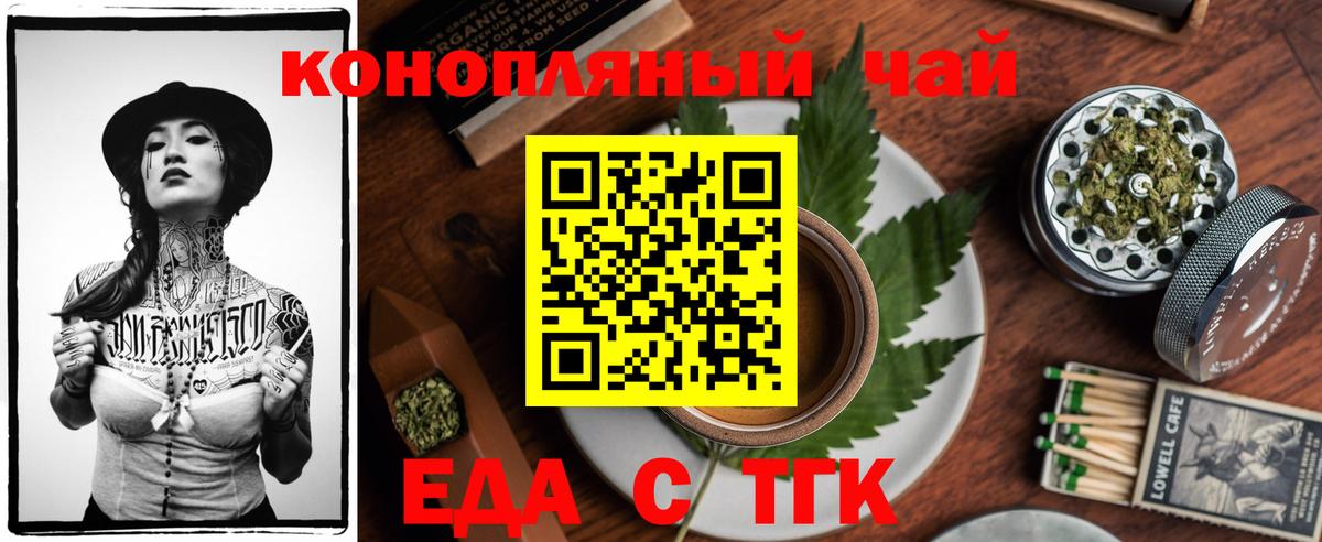 Кстово  Cannafood марихуана  Вход с VPN 