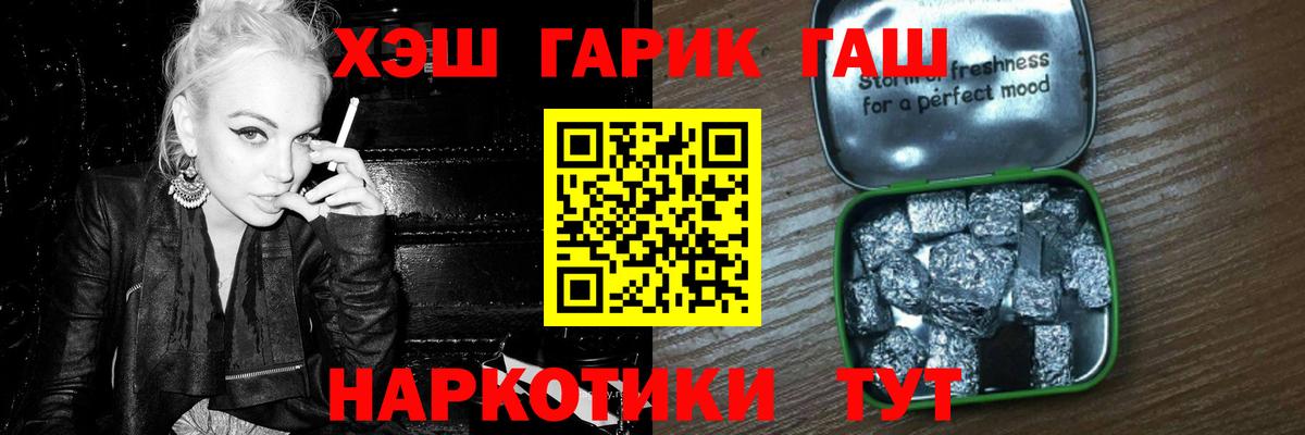 ГАШ хэш  Вход с VPN  магазин  наркотиков  ГАШ  ГАШ Ice-O-Lator  Кстово 
