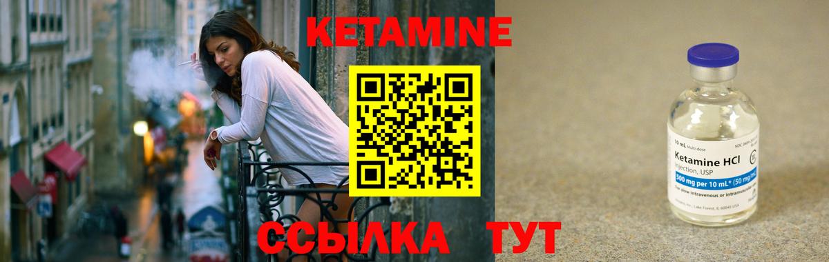 КЕТАМИН ketamine  КЕТАМИН VHQ  Вход с VPN  Кстово 