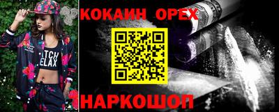 кокаин премиум Кунгур