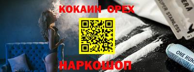 кокаин премиум Кунгур