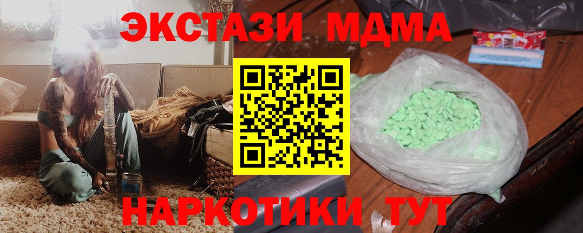 MDMA Molly  MDMA кристаллы  Вход с VPN  Кстово 
