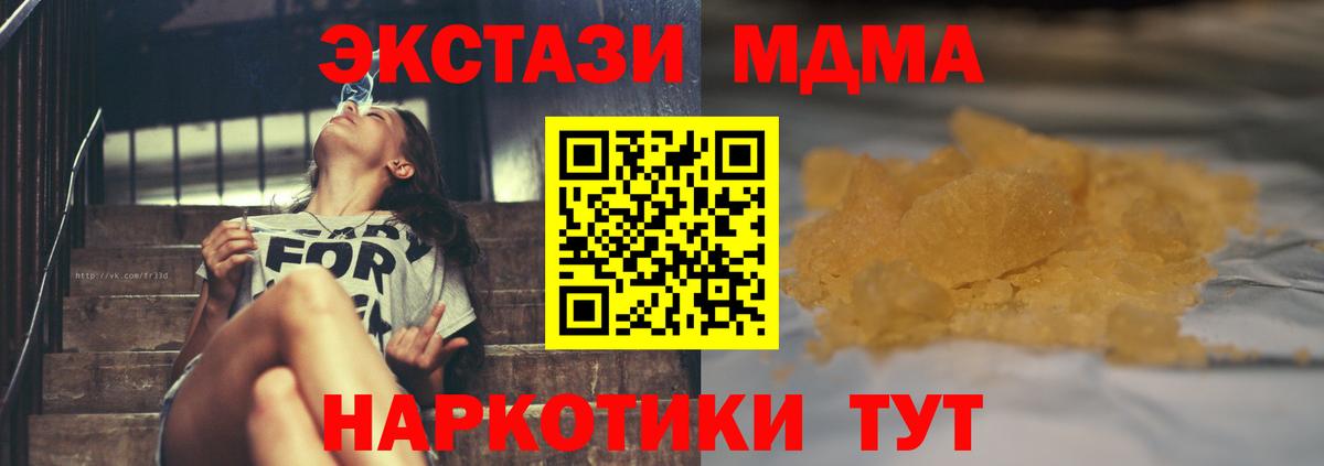 MDMA crystal Кстово