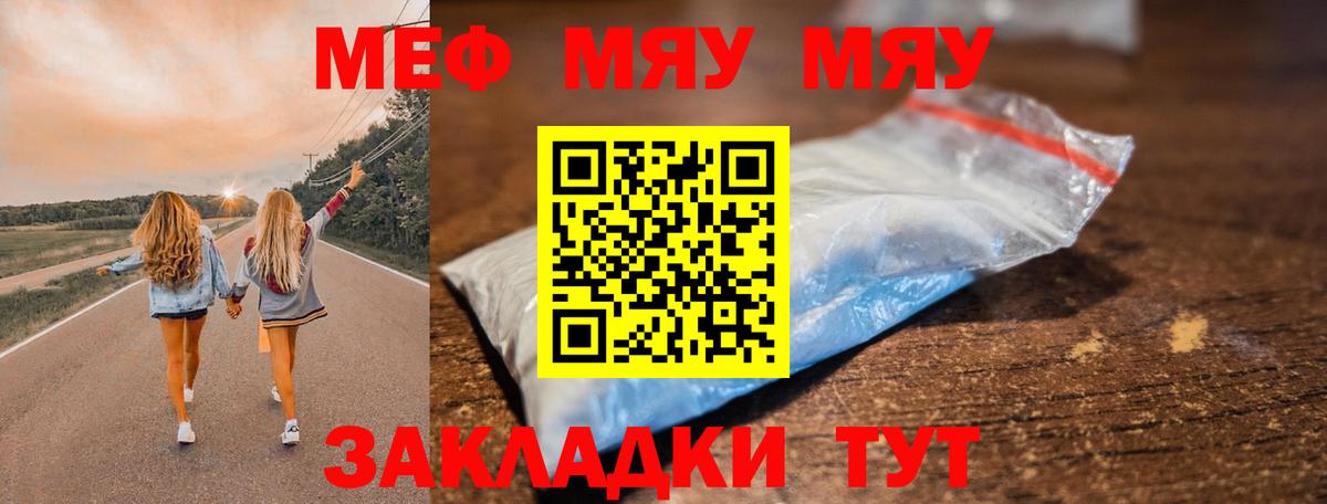 Меф МЯУ МЯУ кристаллы  Кстово  Бошки Шишки  Лсд 25  A-PVP СОЛЬ   Вход с VPN  ГАШИШ  ГАШ 