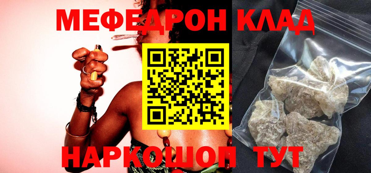 Меф мука  Меф кристаллы  Вход с VPN  МЯУ-МЯУ  Кстово  МЯУ-МЯУ 
