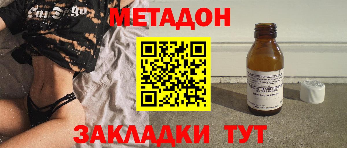 Кстово  Метадон VHQ  Метадон белоснежный  Вход с VPN 