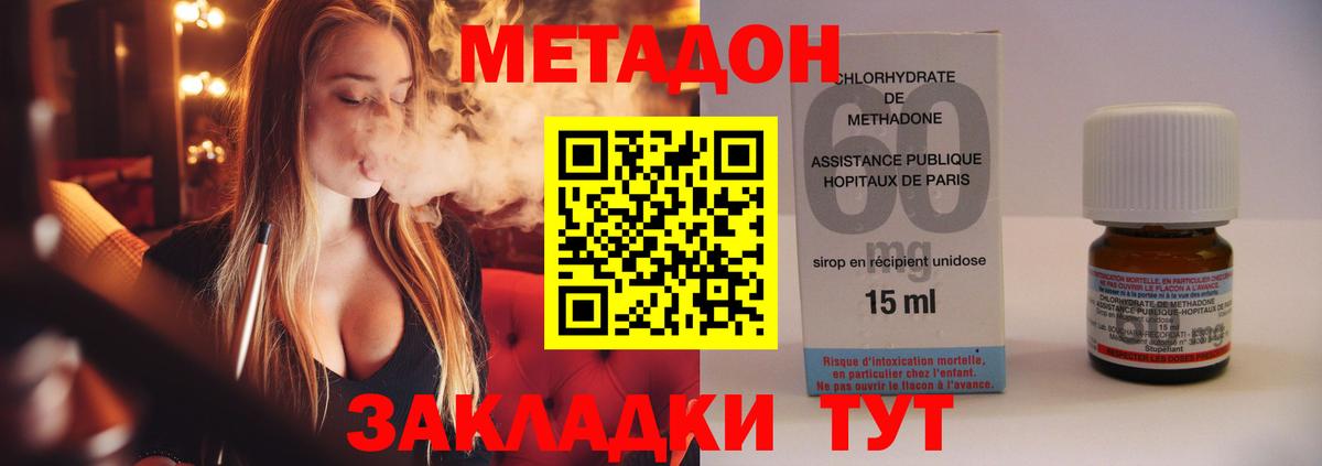 Метадон белоснежный Кстово