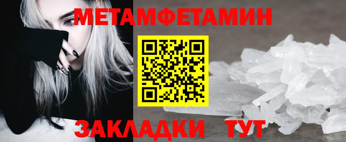 Первитин  МЕТАМФЕТАМИН мет  Кстово  Вход с VPN  МЕТАМФЕТАМИН мет 