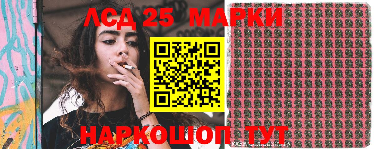 Наркотические марки 1500мкг Кстово