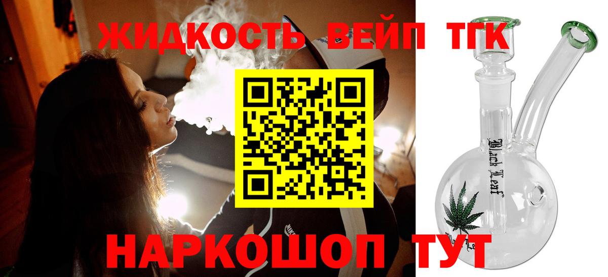 Кстово  ТГК Wax  ТГК концентрат  Вход с VPN 
